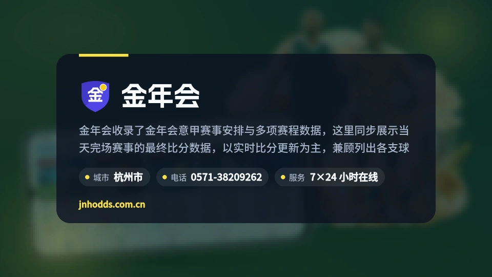 初识金年会