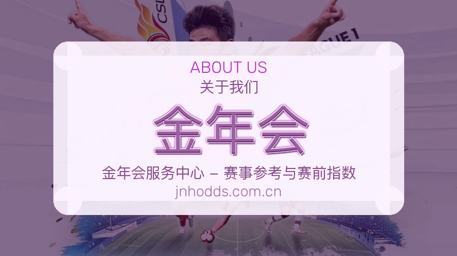金年会关于我们