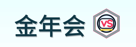 金年会 Logo